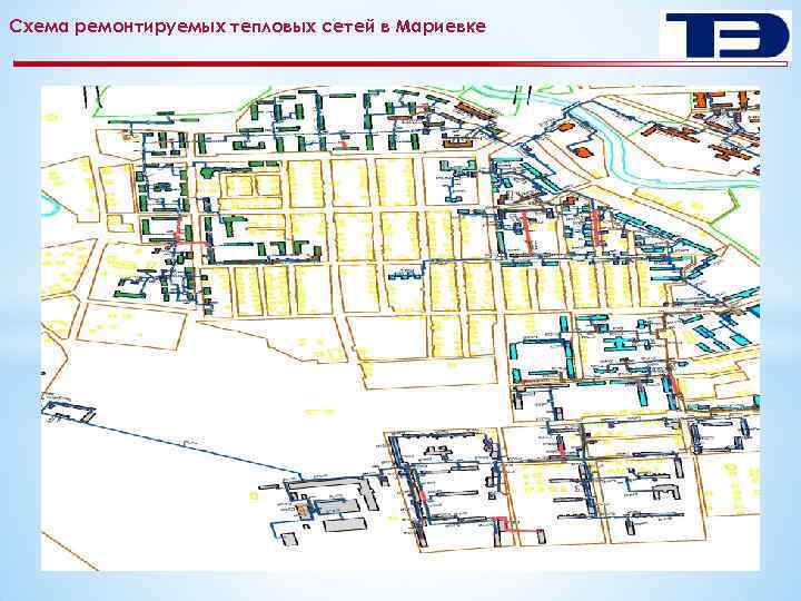 Схема ремонтируемых тепловых сетей в Мариевке 19 
