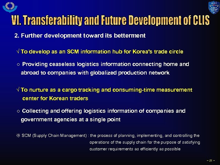 2. Further development toward its betterment √ To develop as an SCM information hub
