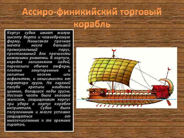 5 класс тест история финикийские