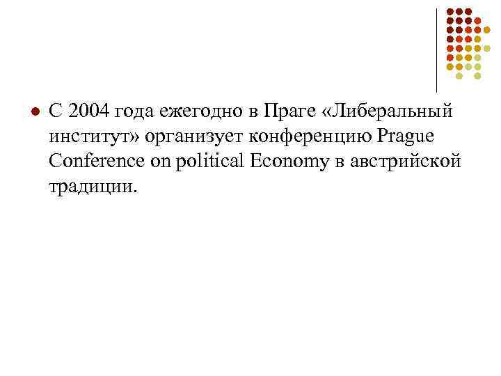 Австрийская школа маржинализма презентация