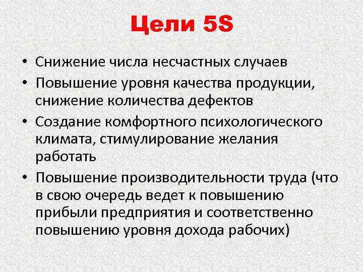 5 целей