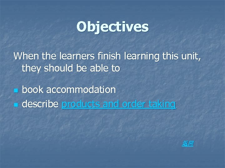 Objectives When the learners finish learning this unit, they should be able to n