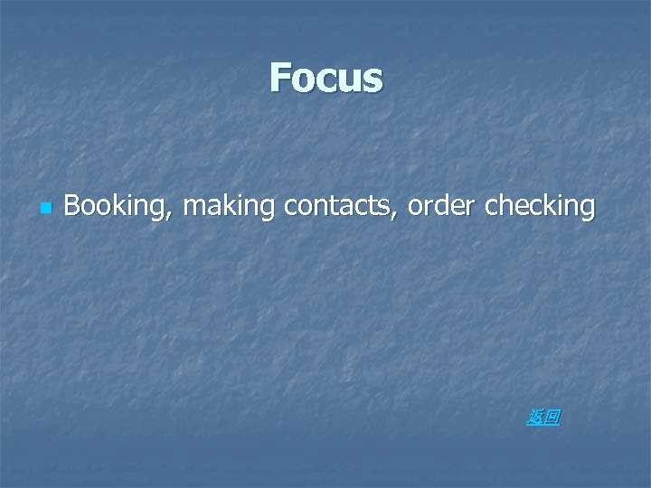 Focus n Booking, making contacts, order checking 返回 