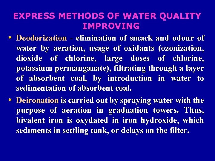 EXPRESS METHODS OF WATER QUALITY IMPROVING • Deodorization - elimination of smack and odour