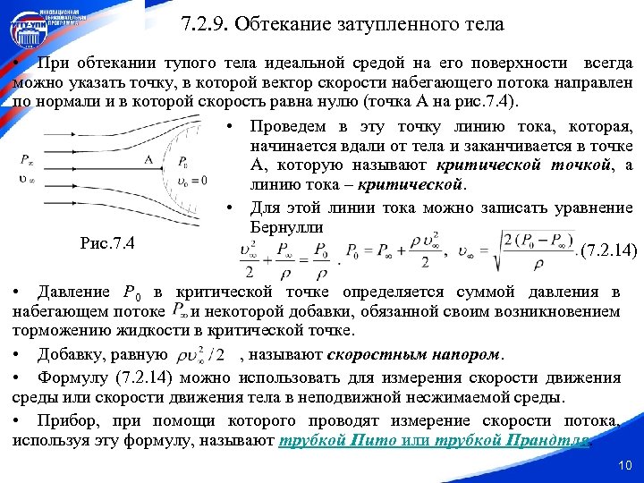 Дан текст с рисунком определи какое обтекание применено треугольник в евклидовом пространстве