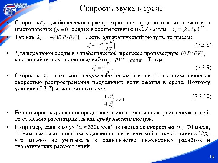 Установка для адиабатического сжатия представляет собой