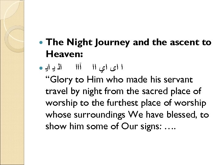  The Night Journey and the ascent to Heaven: ﺍﻟ ﻳ ﺍﻳ ﺍ ﺍﻯ