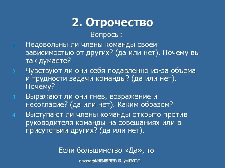 Отрочество это. Вопросы по произведению отрочество. Вопросы повесть отрочества. Отрочество ответы на вопросы. 3 Вопроса по теме отрочество.