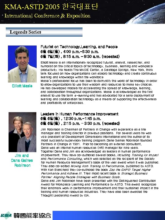 KMA-ASTD 2005 한국대표단 International Conference & Exposition Legends Series Futurist on Technology, Learning, and