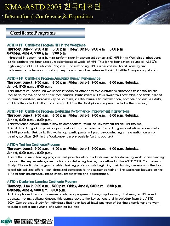 KMA-ASTD 2005 한국대표단 International Conference & Exposition Certificate Programs ASTD’s HPI Certificate Program. HPI
