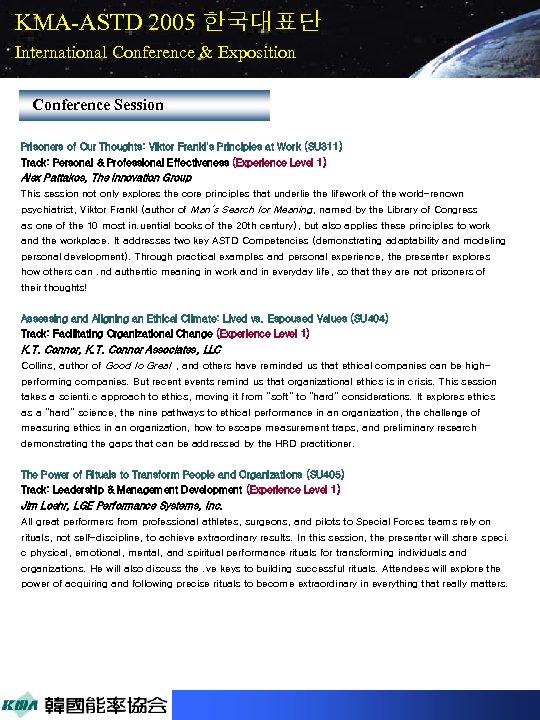 KMA-ASTD 2005 한국대표단 International Conference & Exposition Conference Session Prisoners of Our Thoughts: Viktor