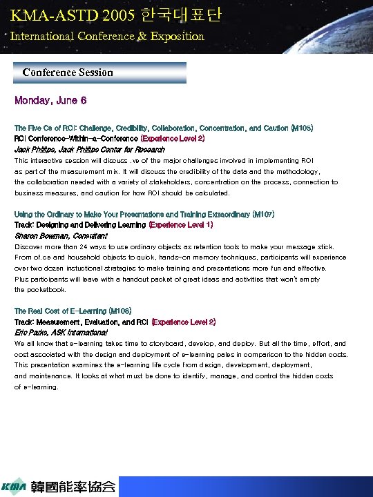 KMA-ASTD 2005 한국대표단 International Conference & Exposition Conference Session Monday, June 6 The Five