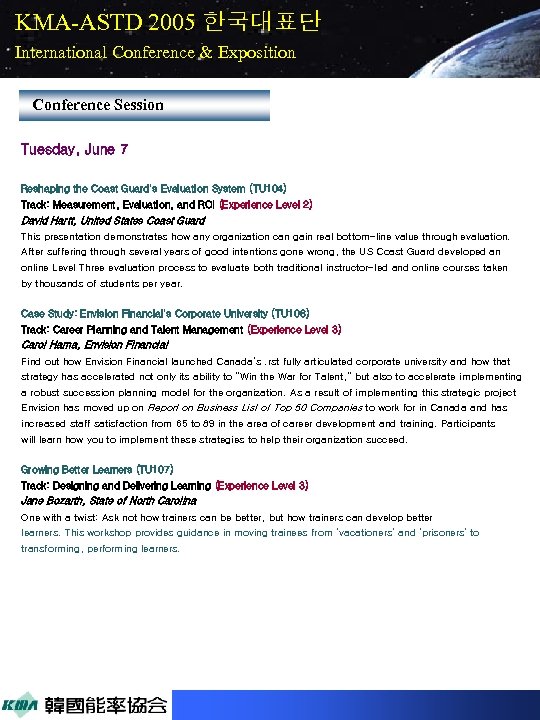 KMA-ASTD 2005 한국대표단 International Conference & Exposition Conference Session Tuesday, June 7 Reshaping the