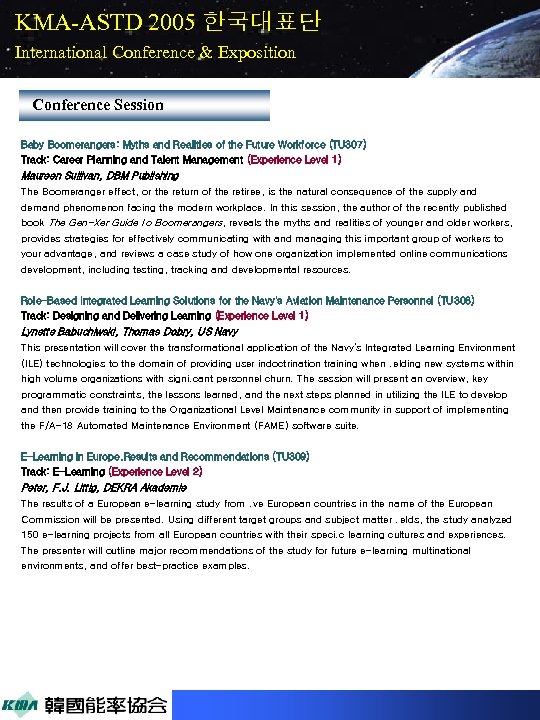 KMA-ASTD 2005 한국대표단 International Conference & Exposition Conference Session Baby Boomerangers: Myths and Realities