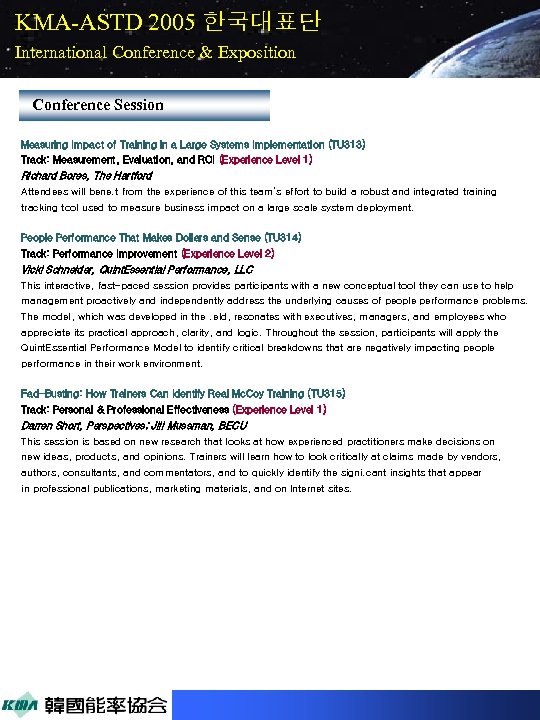 KMA-ASTD 2005 한국대표단 International Conference & Exposition Conference Session Measuring Impact of Training in