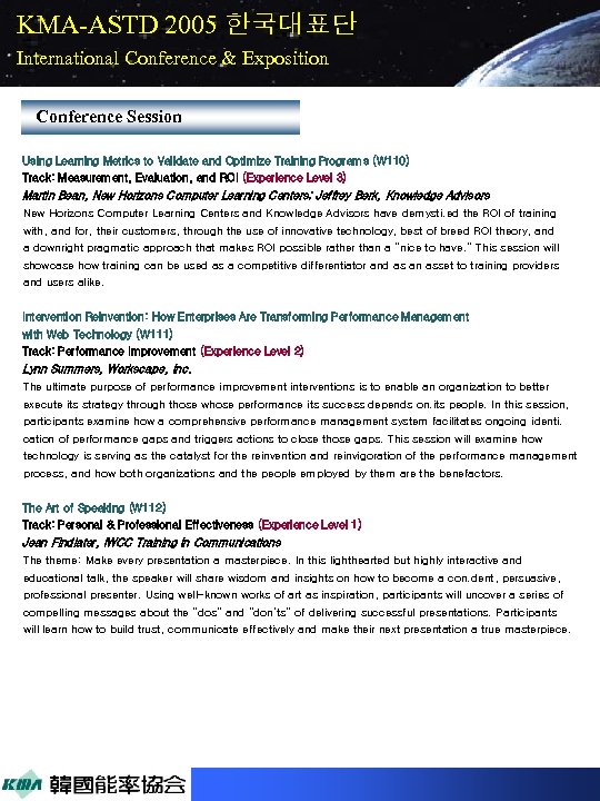 KMA-ASTD 2005 한국대표단 International Conference & Exposition Conference Session Using Learning Metrics to Validate