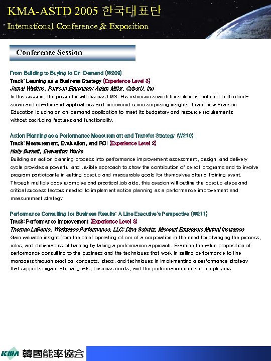 KMA-ASTD 2005 한국대표단 International Conference & Exposition Conference Session From Building to Buying to