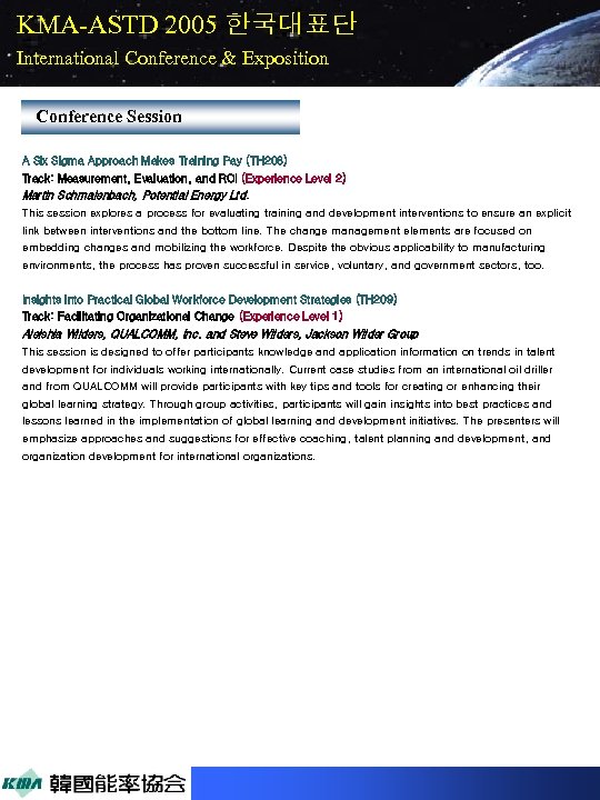 KMA-ASTD 2005 한국대표단 International Conference & Exposition Conference Session A Six Sigma Approach Makes