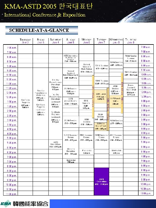 KMA-ASTD 2005 한국대표단 International Conference & Exposition SCHEDULE-AT-A-GLANCE 