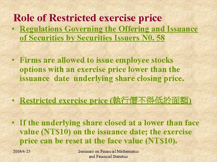Role of Restricted exercise price • Regulations Governing the Offering and Issuance of Securities