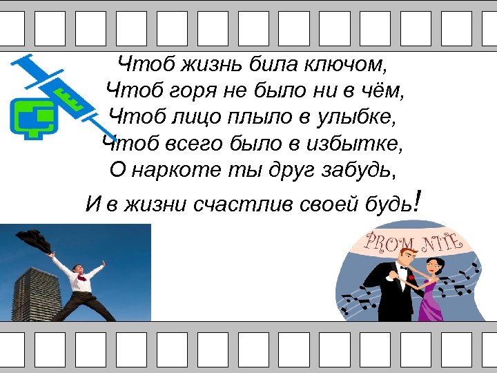 Быть ключом значение. Жизнь бьет ключом. Ключ жизни. Пословица жизнь бьет ключом. Жизнь бьёт ключом гаечным.