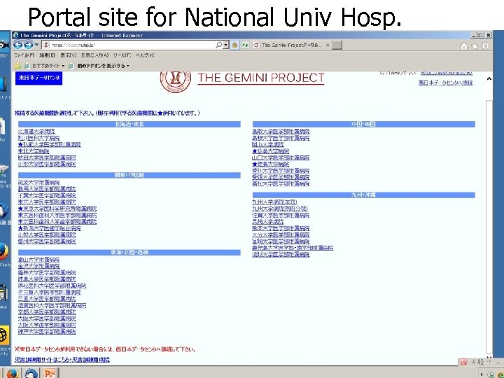 Portal site for National Univ Hosp. Michio Kimura, MD, Ph. D, FACMI, Hamamatsu University