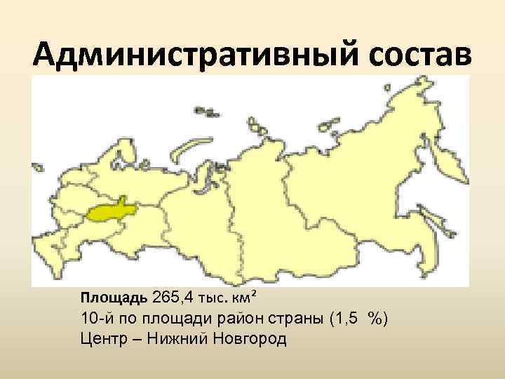 Волго вятский уровень урбанизации. Волго-Вятский экономический район административный центр. Субъекты Волго Вятского района. Волго Вятский район граница экономического района. Контур Волго-Вятского экономического района.