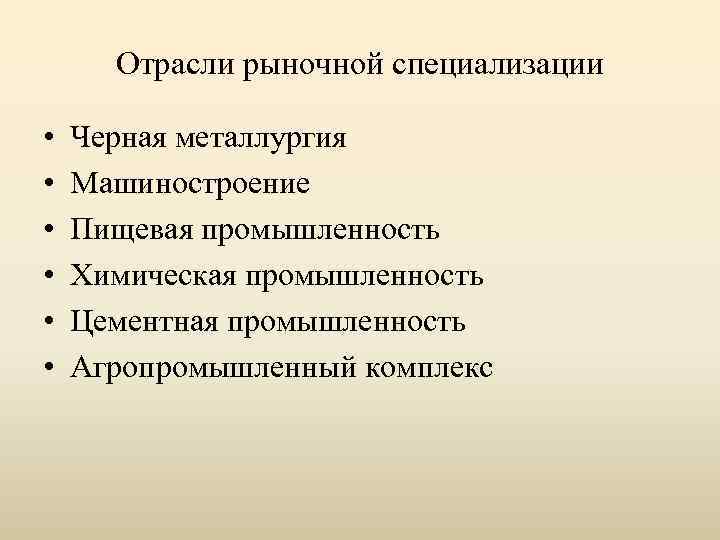 Признаки отраслевого рынка