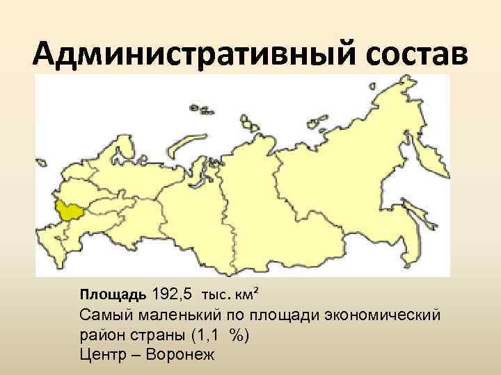 Экономические районы россии по площади