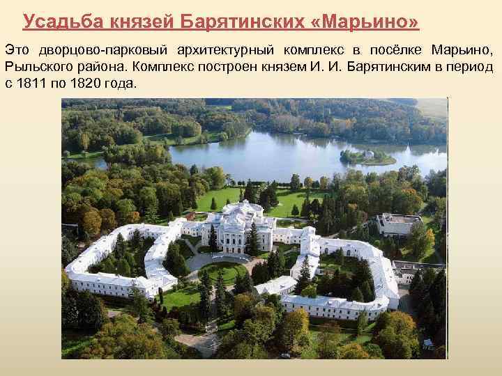 Карта марьино рыльский район