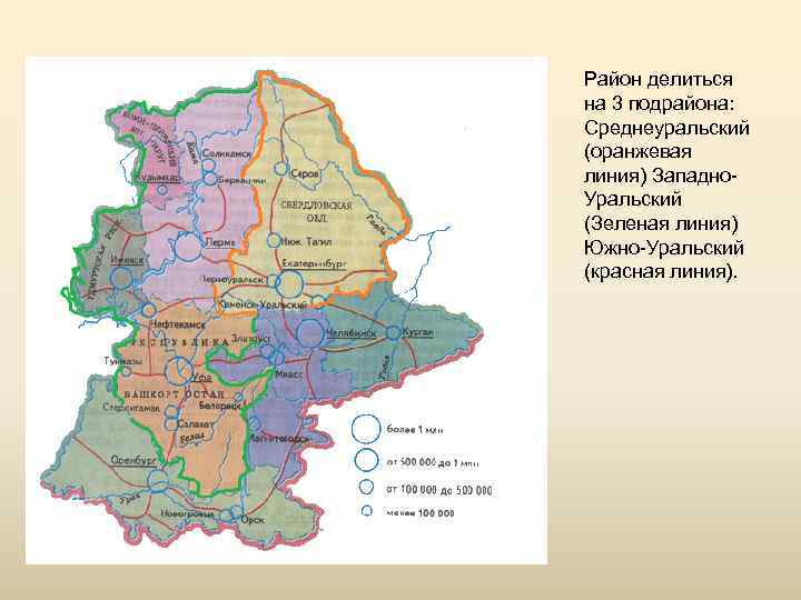 Карта уральского экономического района контурная карта