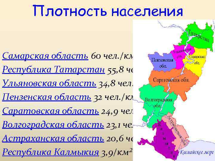 Поволжье карта 8 класс