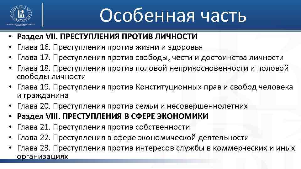 Преступления против личности картинки