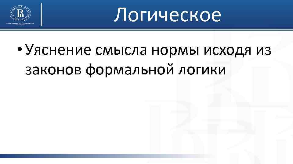 Пределы действия законов презентация