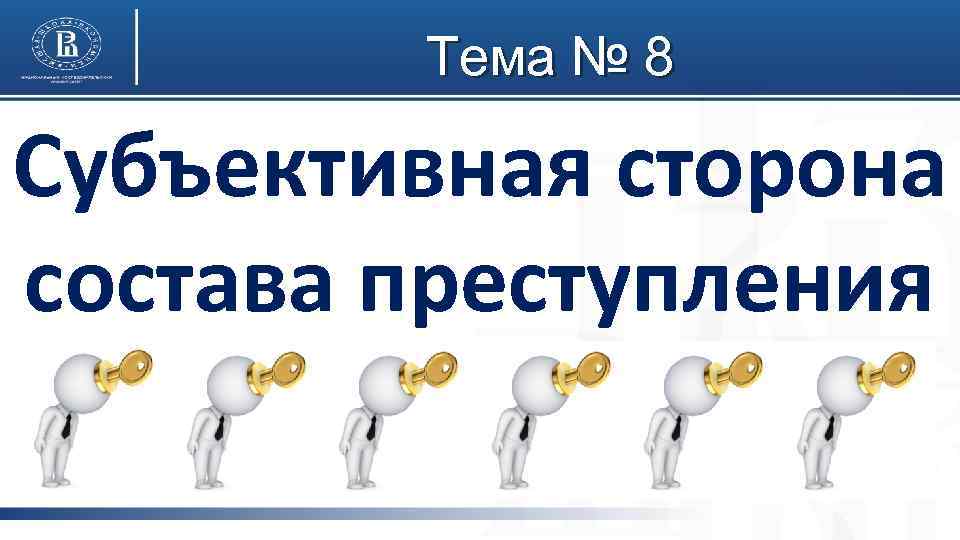 В чем заключается субъективная сторона преступлений в сфере компьютерной информации