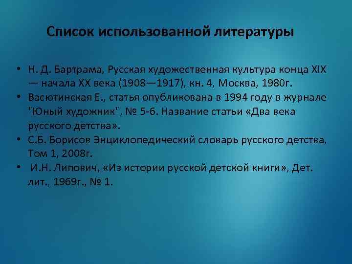 Презентация психологическая антропология