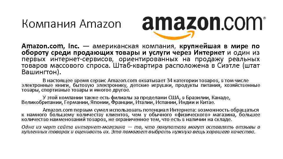 Amazon Edv