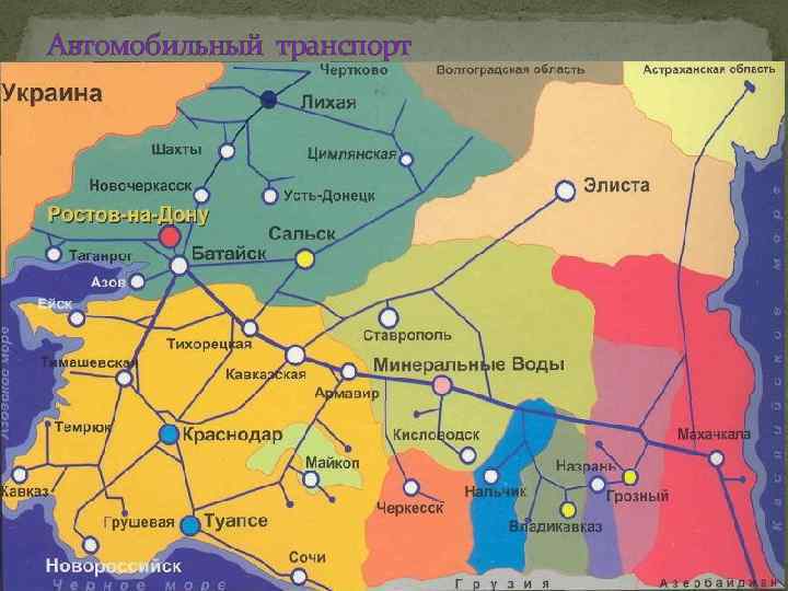 Автомобильный транспорт 