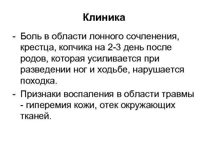 Родовой травматизм матери и плода акушерство презентация