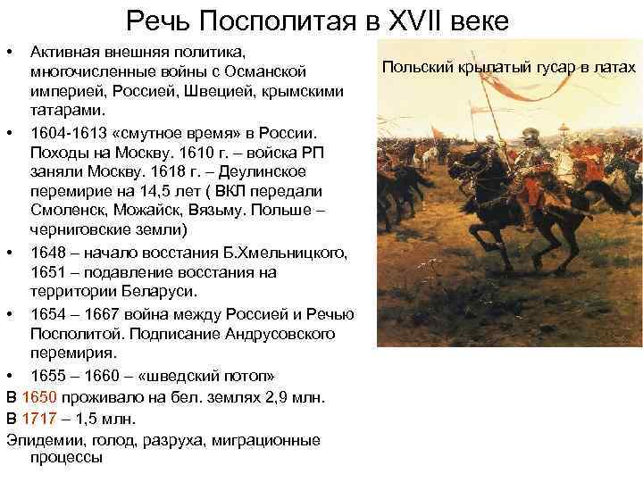 Российская и османская империя в 18 веке от войн к союзу проект