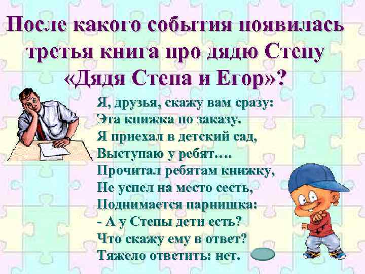 После каких мероприятий. Пословицы про дядьку. Я друзья скажу вам сразу эта книжка по заказу. Пословицы про дядю. Красивые прилагательные про дядю.