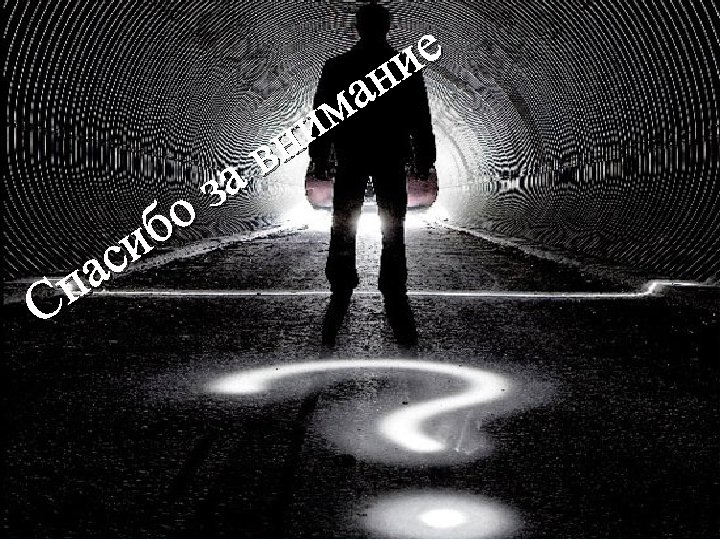 е и ан м и н в за о б и ас п С