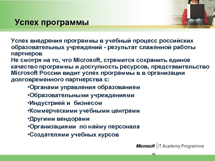 Успешные приложения. Программа успех. Успех задачи программы. Успех программа дошкольного образования. Особенности программы успех.