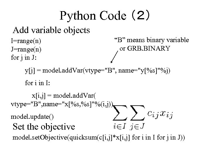 Python Code （２） Add variable objects I=range(n) J=range(n) for j in J: “B” means