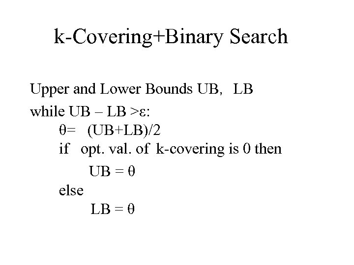 k-Covering+Binary Search Upper and Lower Bounds UB， LB while UB – LB >ε: θ=