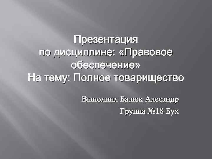 Скрипучие половицы паустовский план