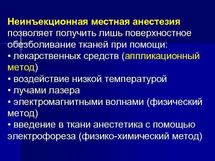 Местная анестезия - порно фото