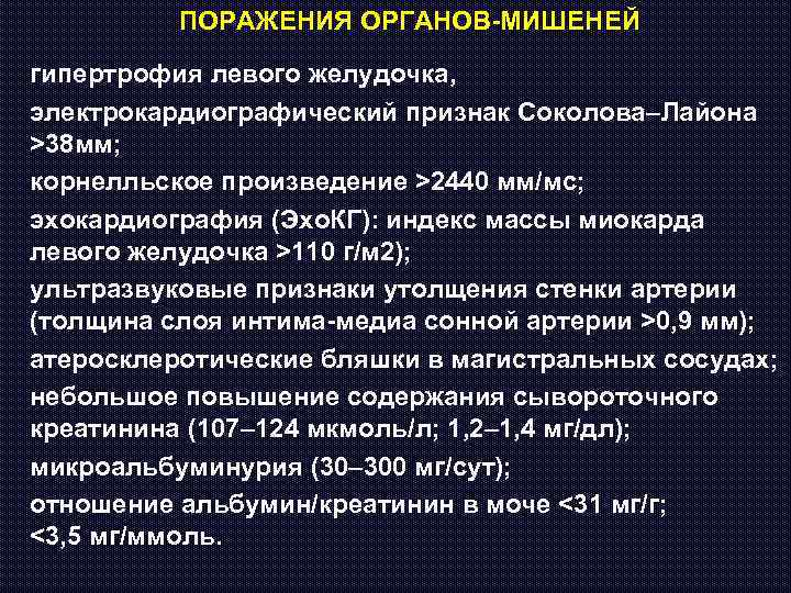 Масса миокарда левого. Индекс массы миокарда норма. Индекс массы миокарда левого. Масса миокарда норма. Индекс массы миокарда левого желудочка норма.