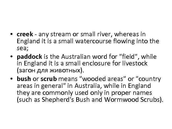  • сreek - any stream or small river, whereas in England it is