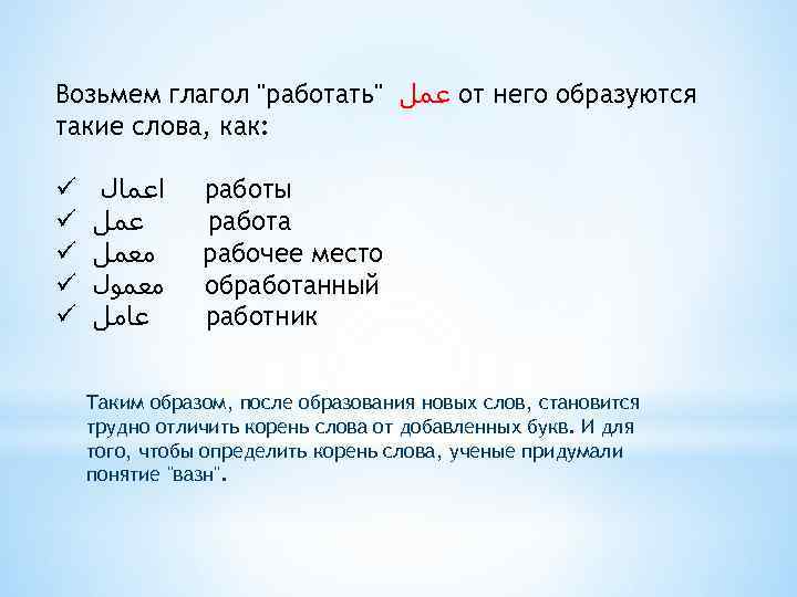 Возьмем глагол 